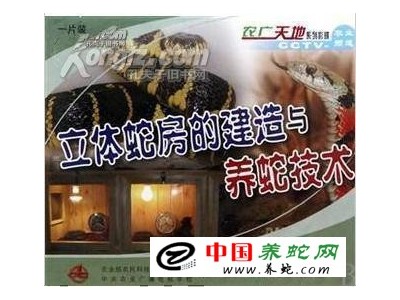 農廣天地養殖蛇烏梢蛇