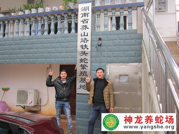 養(yǎng)蛇學(xué)員合影